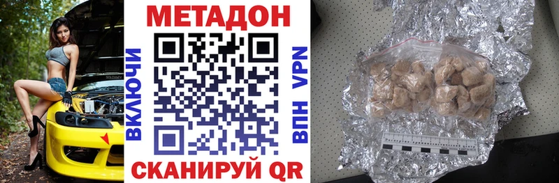 Метадон кристалл  Шагонар 