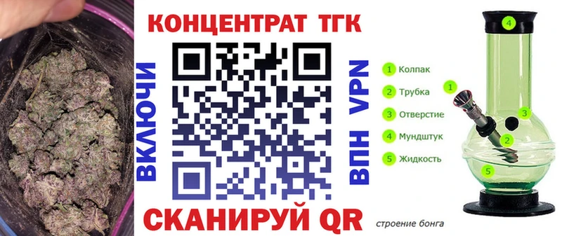 ТГК THC oil  наркотики  MEGA tor  Шагонар 
